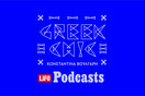 Greek Chic: Μια νέα σειρά podcasts έρχεται στη LiFO